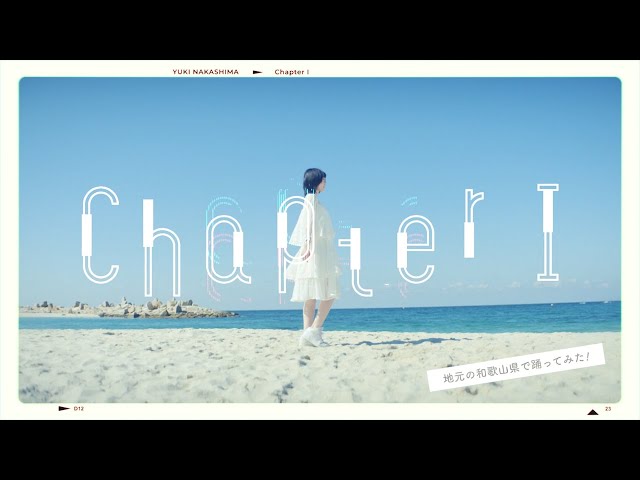 中島由貴／Chapter I ＊Dance Music Video(Full/Official） class=