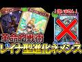 【シャドバWB】革命的戦術‼カミシラを必要としないレイナを使った新型進化ネメシスがヤバすぎる【Shadowverse: Worlds Beyond】【ネメシス】