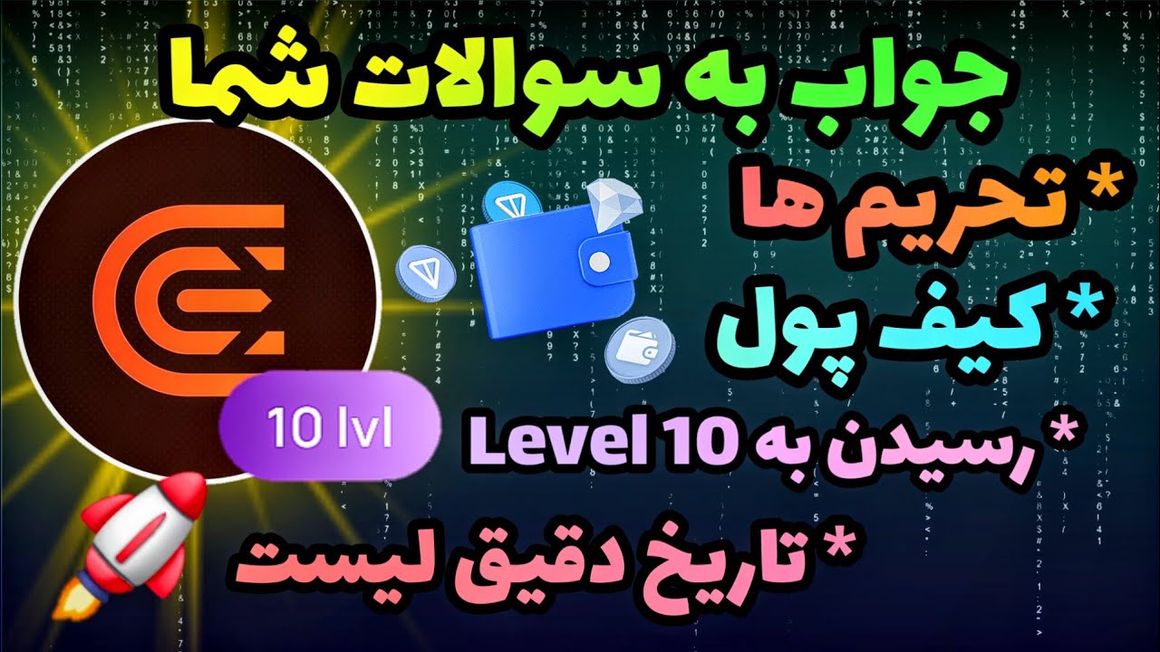 جواب کوییز cex io امروز