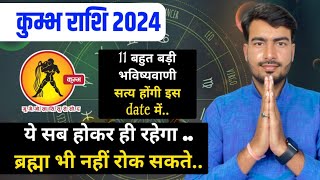 कुम्भ राशि 2024 | 11 बड़ी भविष्यवाणी | सच होकर ही रहेंगी, कोई नहीं रोक सकता।