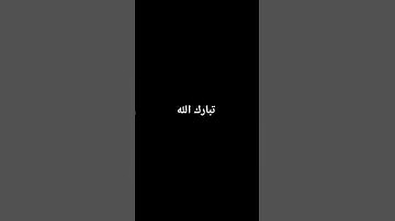 #الرحمن #لايك #egzonibrahimi #ترند #سورة_الإخلاص #تلاوة_خاشعة #ikhlas #اسلام_صبحي #اكسبلور #الظروف