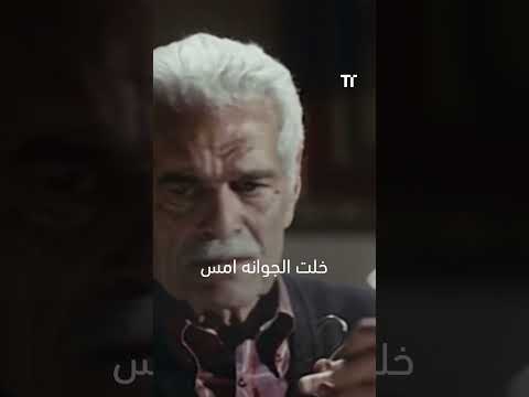 دنيا غابة اياد حطاب من فيلم حسن ومرقص 