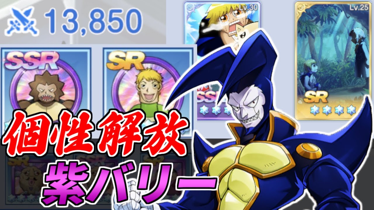 トワキズ】個性解放で覚醒する紫バリー！魔物闘技場の上位帯にいた 