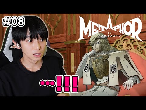 【#08】メタファー:リファンタジオ実況【本郷奏多の日常】