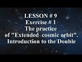 #QIGONG. LESSON # 9Exercise # 1The practice of &quot;Extended  cosmic orbit&quot;. Introduction to the Double