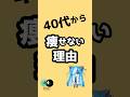 「40代から痩せない本当の理由。更年期×血糖値の落とし穴『血（けつ）不足』の恐怖」