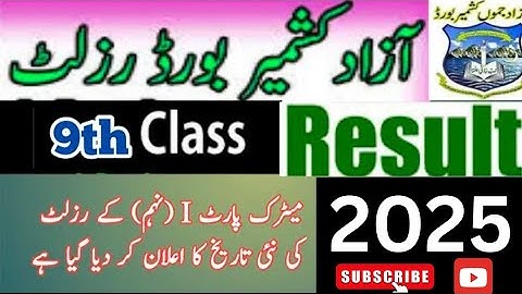 AJK Board 9th Class Result 2025 Date Announced | AJK BISE Result Update 2025  | How to Check Online