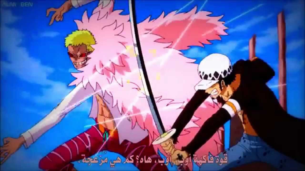 [One Piece] Law vs Doflamingo AMV YouTube