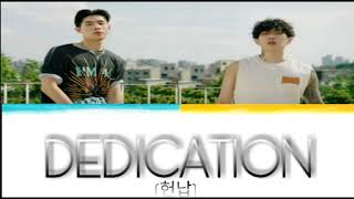 JMIN - DEDICATION (feat. Jay Park) [color_coded_lyrics_English]