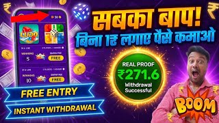New Free Ludo Earning App 2026 | New Ludo Earning App Today | Best Ludo App Without Invement screenshot 3