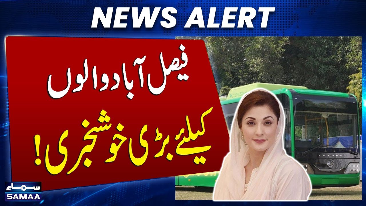 Good News: 30 Electric Buses to Operate in Faisalabad | SAMAA TV