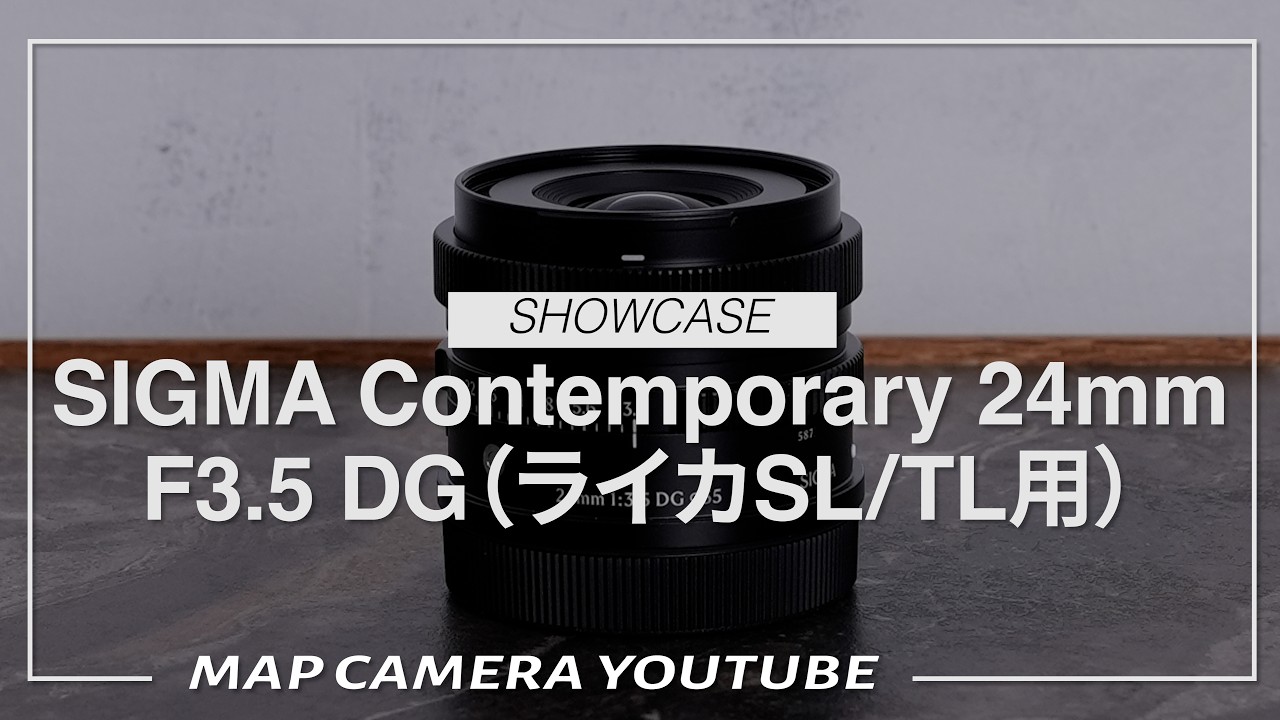 新品)SIGMA (シグマ) Contemporary 24mm F3.5 DG（ライカSL/TL用