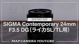 新品)SIGMA (シグマ) Contemporary 24mm F3.5 DG（ライカSL/TL用
