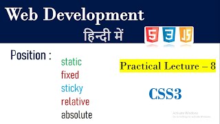 What is Position in CSS | Lecture 8 | static | fixed |sticky| relative | Absolute