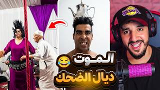 راه ميمكنش كلشي هرب ليه فهاد البلاد  الحاج لقا شي حاجة حسن من الاخبار   - اسمعها