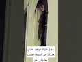 دخل بيته فوجد ثعبان متدليا من السقف يمسك فريسته Shotrs دخل بيته فوجد ثعبان متدليا من السقف يمسك فريسته Shotrs