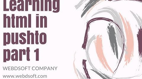 Learning html in pushto part 1