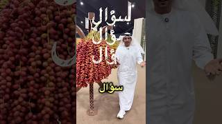 مهرحان العين للرطب 💜