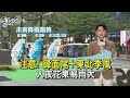 注意! 鋒面尾+東北季風 入夜花東易雨大｜TVBS氣象站｜TVBS新聞20240506 @TVBSNEWS02