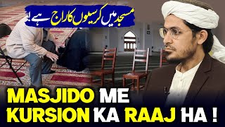 Masjido me kursio ka raaj ha! | Maswak rakhne ka kia tareqa ha? | Mufti Rasheed Official.