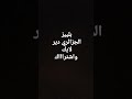 لا لجيري ميامور