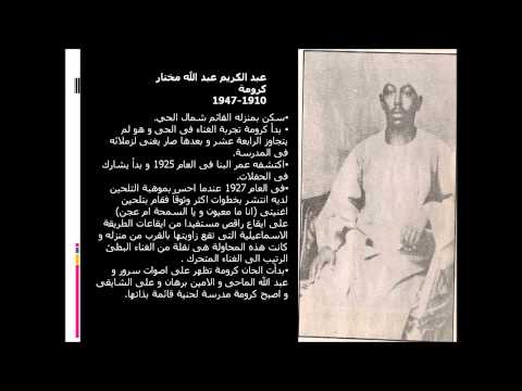 حي السيد المكي محضن أعلام السودان