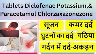 Dicoliv MR tablet use in hindi and side effects दर्द, चमक, आदि में use Tablets painkillertablet ,