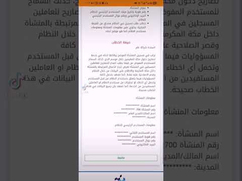 إصدار تصريح دخول مكه المكرمه عبر بوابه تصاريح دخول مكه