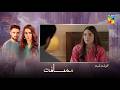 Musafat - Episode 17 Recap [ Alishba Khan &amp; Mohsin Abbas Haider ] - HUM TV