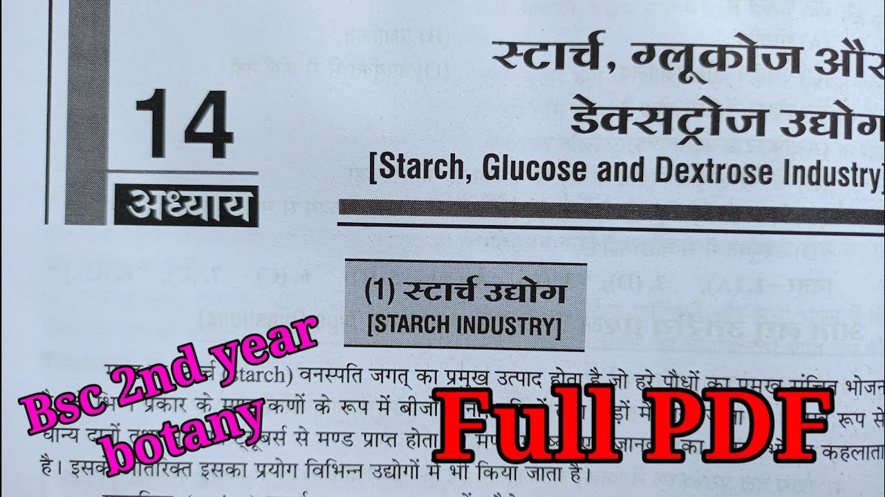 स्टार्च ग्लूकोज और डेक्सट्रोज उद्योग।। bsc 2nd year botany Pdf # ...