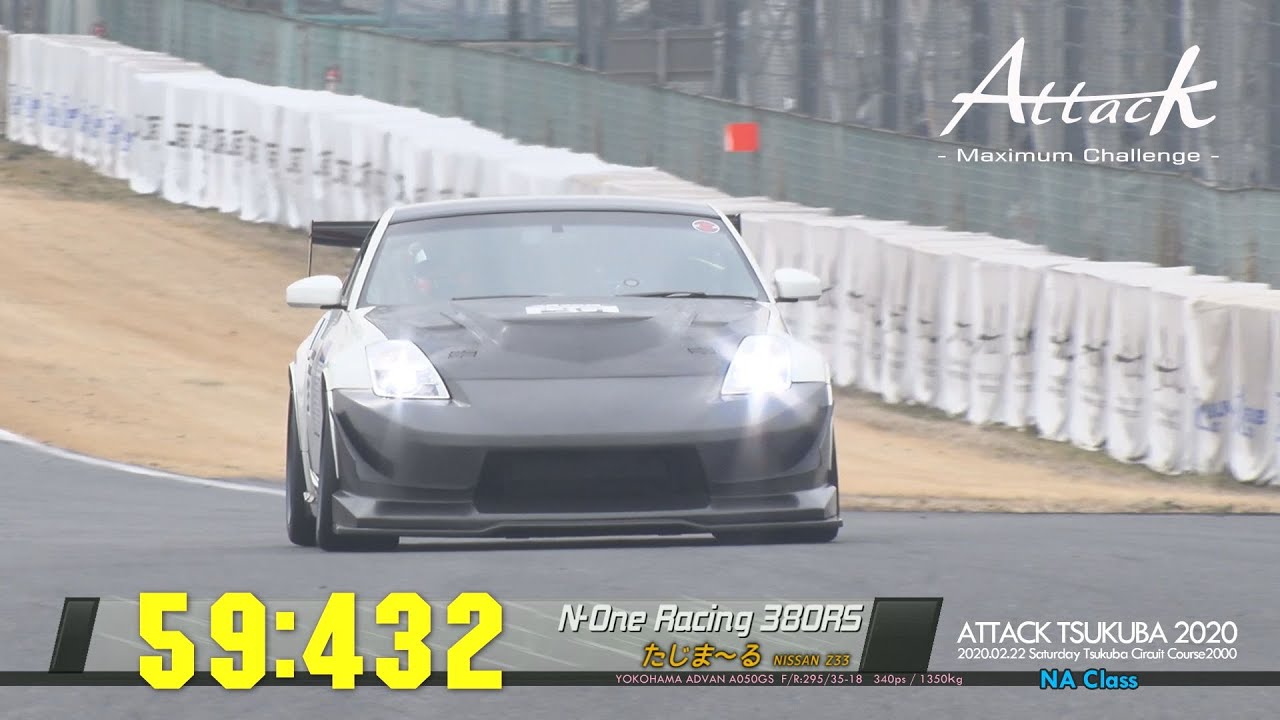 Attack Tsukuba 2020-0222「たじま〜る//N-One Racing 380RS」Z33
