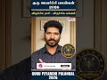 குரு பெயர்ச்சி பலன்கள் 2026 |விருச்சிக ராசி -  விருச்சிக லக்னம் | Guru Peyarchi 2026