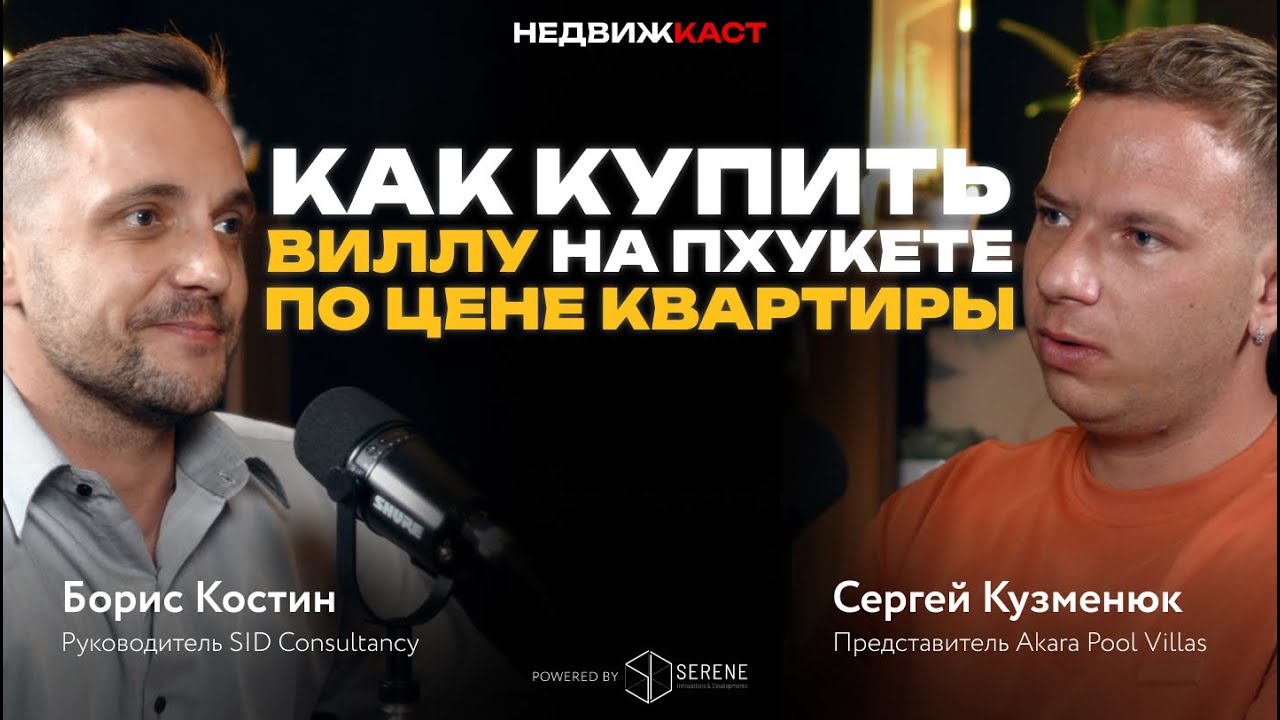 Дом на Пхукете за 6,500,000 бат! Кто строит такие дома и как купить?