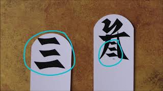 Chinese Numbers for Qiaozipai (Zipai) Card Game screenshot 3