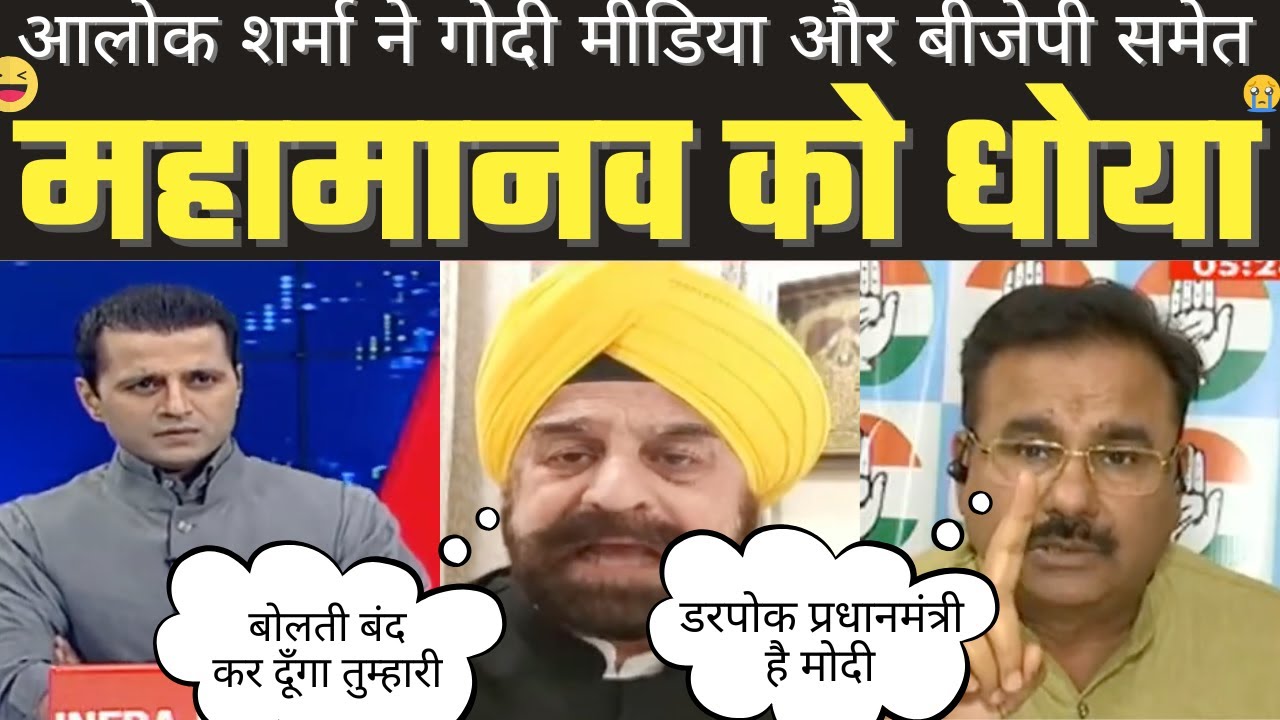 Alok Sharma Roast Manak Gupta | Godi Media | Godi Media Roast | Being Honest