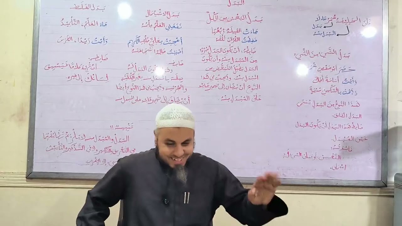 شرح الآجرومية (18): البدل- منصوبات الأسماء.