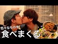 夫夫でゆる〜と過ごす休日・ゲイカップル All We Do is EAT! (Gay Couple) (#115)