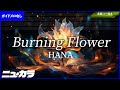 【高品質カラオケ(生演奏)】Burning Flower / HANA【ガイド無し】