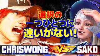 スト6✨クリスウォン [テリー] Vs Sako [イングリッド]  選択の一つひとつに、迷いがない！   | ChrisWong [Terry] Vs Sako [Ingrid]✨SF6