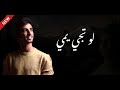 تخيل- فهد بن فصلا(حصرياً)|2019