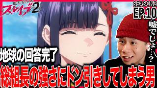 魔都精兵のスレイブ 同時視聴