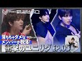 【ENG SUB】UNIVERSE LEAGUE EP.5 落ちちゃダメなメンバーが脱落！衝撃のユニリグ EP.5