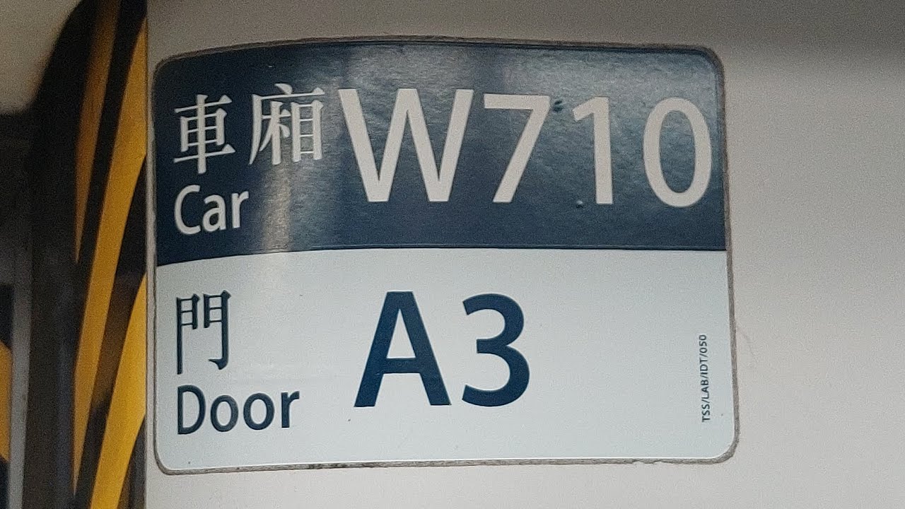 [2025最後影片]MTR TCL CAF A-Train V610/V810 奧運➡️南昌