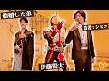 【ガワコス】弟の結婚式に、仮面ライダーファイズで行ってみた。