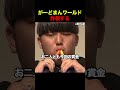 がーどまんワールドが炸裂する