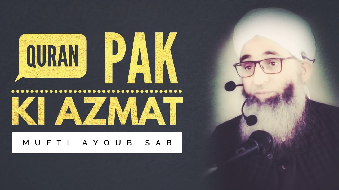 Quran Pak Ki Azmat - Mufti Ayoub Sab Naqasbandi - Must Watch - YouTube