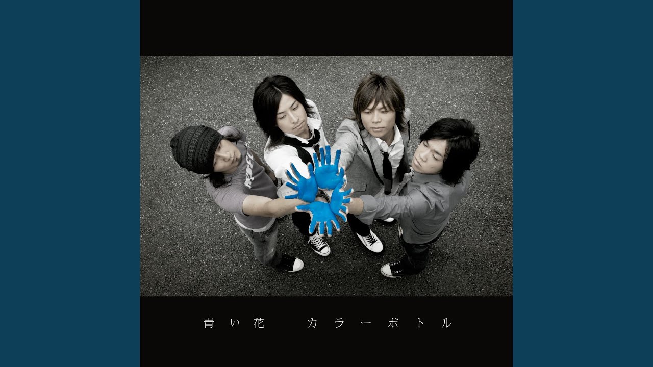虹 - YouTube
