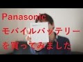 160123 Panasonic QE-AL201 を買ってみました