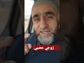 زوجي عصبي