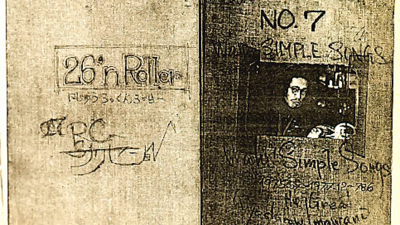 激レア RCサクセション 忌野清志郎 1987 HIBIYA YAON ポスター 忌野